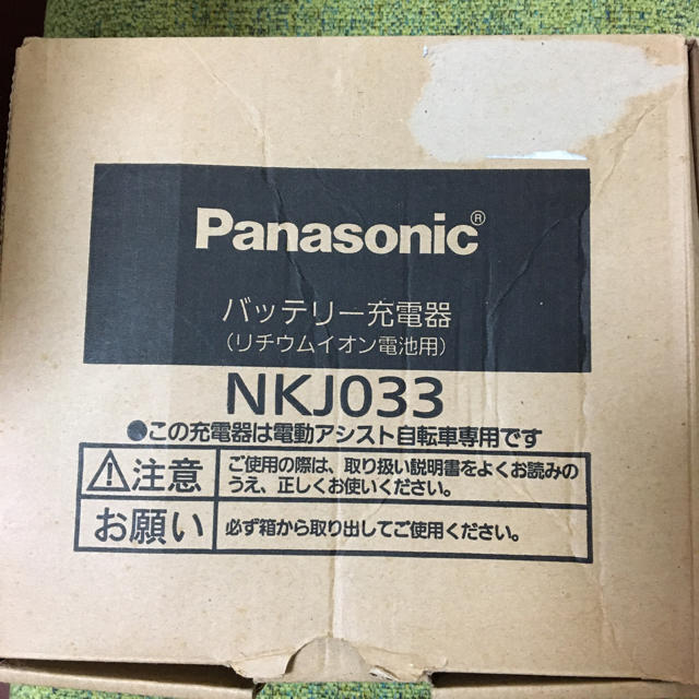 Panasonic(パナソニック)のPanasonic 電動自転車充電器 NKJ033B 自動車/バイクの自動車/バイク その他(その他)の商品写真