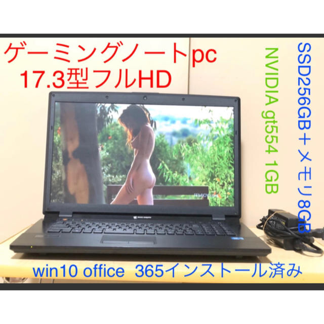 HP(ヒューレットパッカード)のマウスコンピュータ　w170hn i7 2670qm 8gb ssd 256gb スマホ/家電/カメラのPC/タブレット(ノートPC)の商品写真