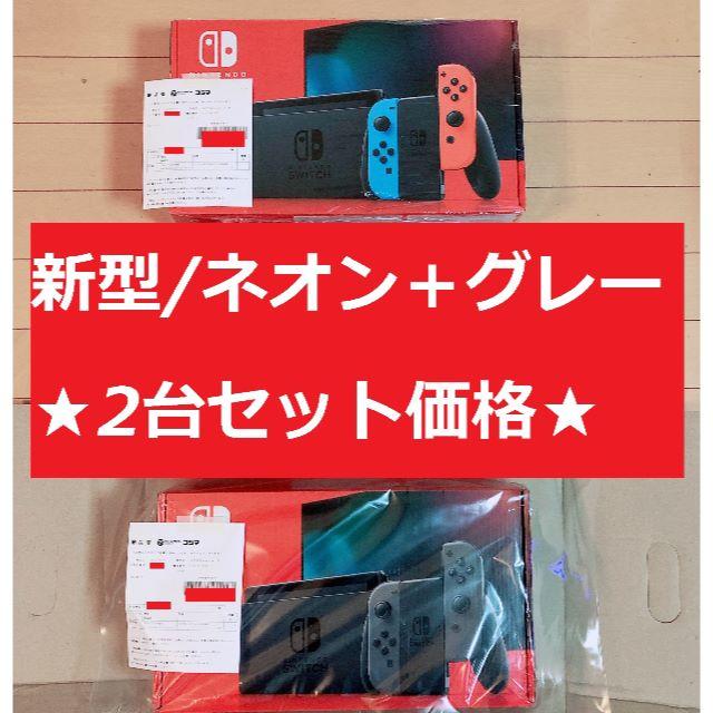 お1人様1点限り】 任天堂 - 2台 新品 新型 ニンテンドースイッチ 本体 ...