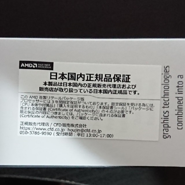 AMD Athlon 220GE 1