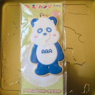 トリプルエー(AAA)のAAA え〜パンダ キーホルダー 與真司郎カラー(ミュージシャン)