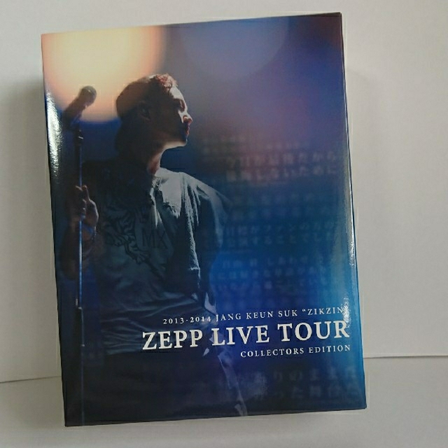 チャン・グンソク*ZIKZIN*ZEPP LIVE TOUR DVDボックス | フリマアプリ ラクマ