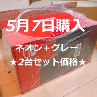 ニンテンドウ(任天堂)の2台 新品 新型 ニンテンドースイッチ 本体 ネオン グレー(家庭用ゲーム機本体)