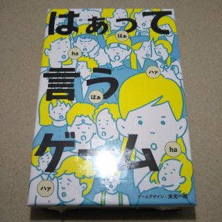 ゲントウシャ(幻冬舎)のはぁって言うゲーム(カード)