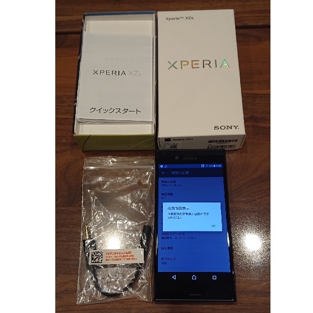 XPERIA XZS  602SO ブラックスマートフォン/携帯電話