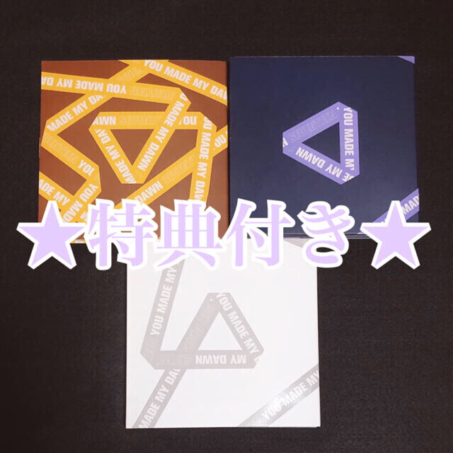 Seventeen Seventeen セブチ You Made My Dawnの通販 By Unun セブンティーンならラクマ Seventeen Seventeen セブチ You Made My Dawnの通販 By Unun セブンティーンならラクマ