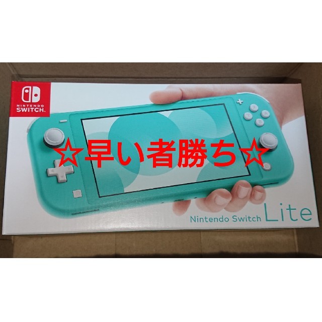 ★おまけ付き★新品・送料込 Nintendo Switch Lite ターコイズ