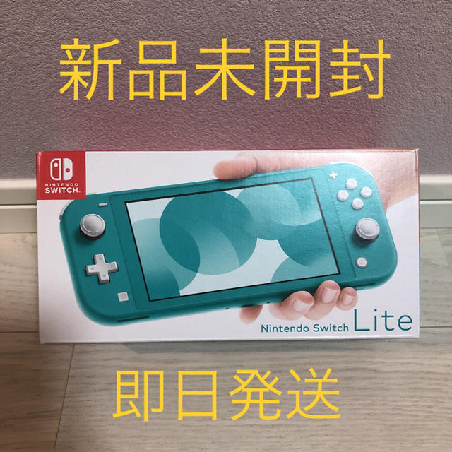 お得最新品⓷ 新品未開封 Nintendo Switch Lite ターコイズ 爆買い好評