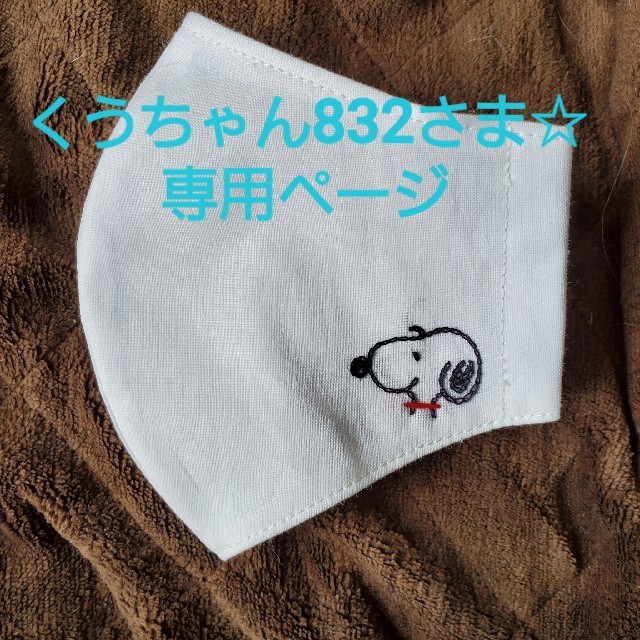 半額 - くぅくぅちゃん様専用 パーツセット - 店舗 銀座:201円