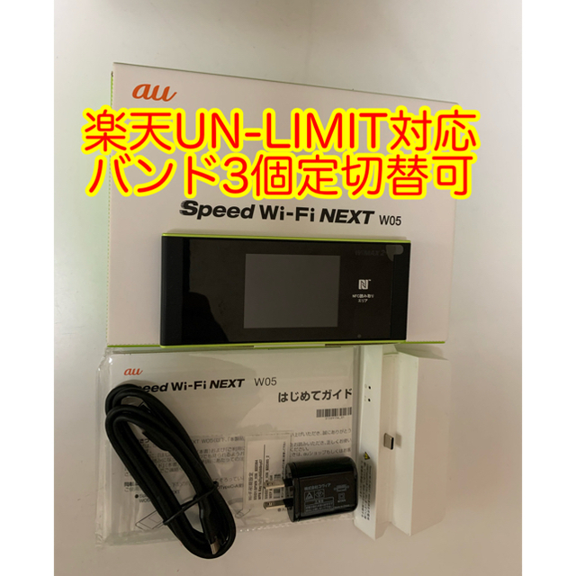 UN-LIMIT対応モバイルルータ W05 WiMAX2+ SIMフリー