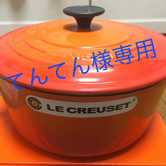 安心発送】 LE CREUSET - 新品 未使用 ルクルーゼ ココットロンド 22cm