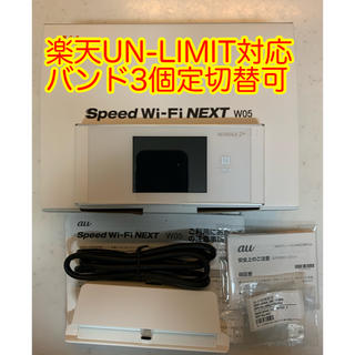 エーユー(au)の楽天UN-LIMIT対応モバイルルータ W05 WiMAX2+ SIMフリー(その他)