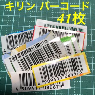 キリン(キリン)のキリンバーコード 生茶・午後の紅茶 他、ディズニーチケット・その他 懸賞などに(遊園地/テーマパーク)