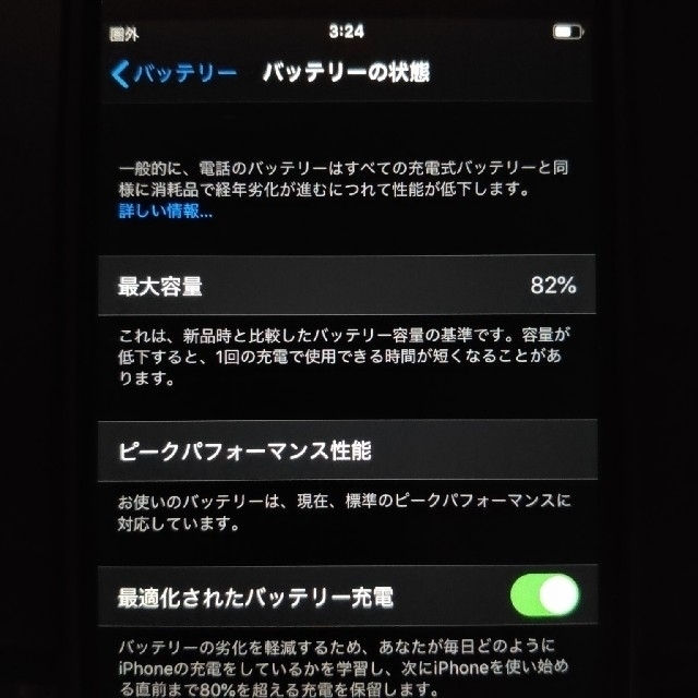 iPhone(アイフォーン)のiPhone7 haru様専用 スマホ/家電/カメラのスマートフォン/携帯電話(スマートフォン本体)の商品写真