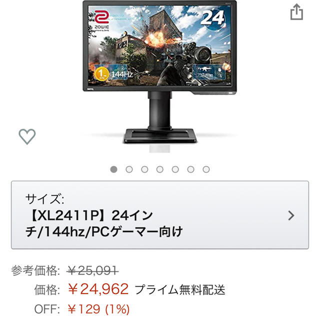 BenQ XL2411P 144hzゲーミングモニターPC/タブレット - ディスプレイ BenQ XL2411P 144hzゲーミングモニターPC/タブレット - ディスプレイ