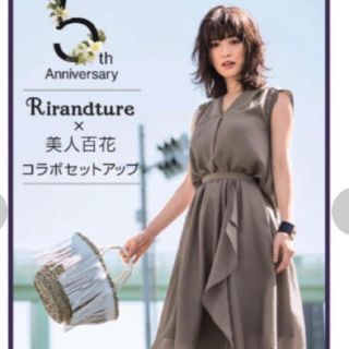 新品タグ付 Rirandture 美人百花コラボエアリーセットアップ