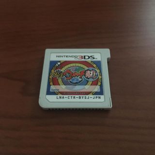 ニンテンドー3DS(ニンテンドー3DS)の妖怪ウォッチ2 真打 3ds(携帯用ゲームソフト)