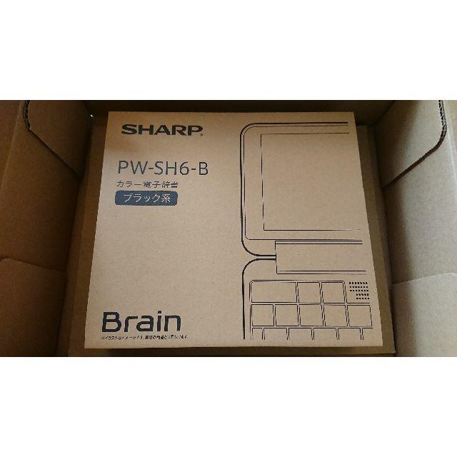 新品] SHARP 電子辞書 BRAIN PW-SH6-B ブラック系-eastgate.mk