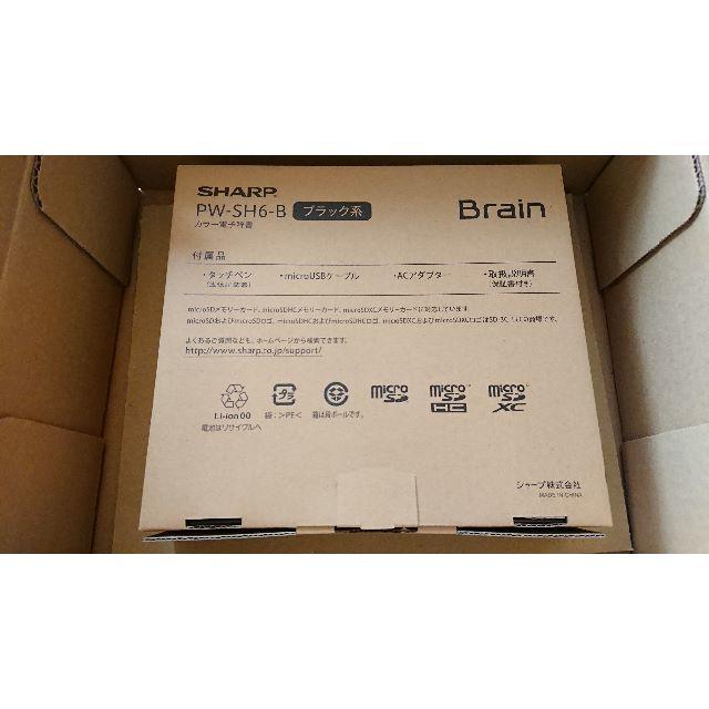 新品] SHARP 電子辞書 BRAIN PW-SH6-B ブラック系-eastgate.mk