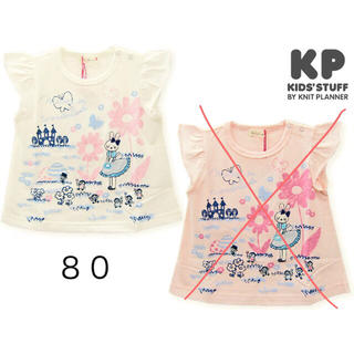 ニットプランナー(KP)のニットプランナー  KP mimiちゃんアリス Tシャツ　サイズ80(Ｔシャツ)