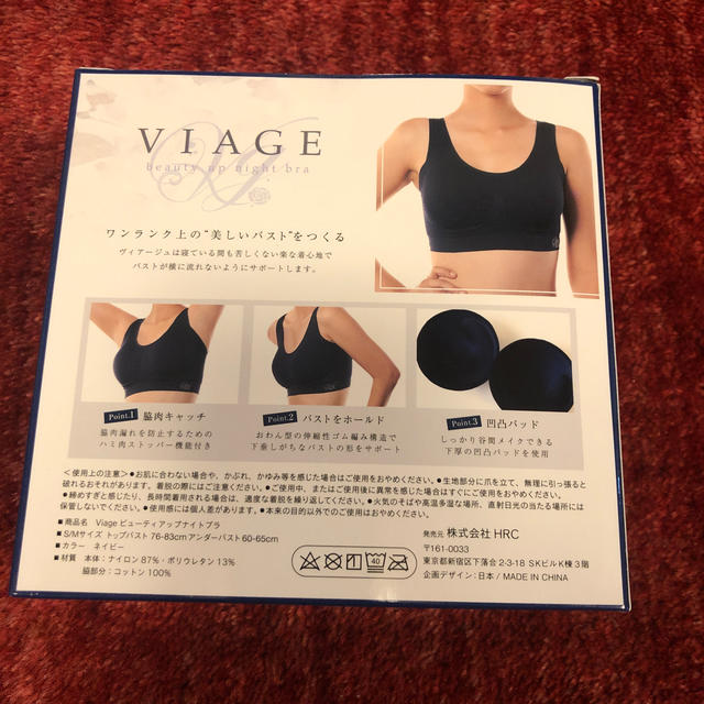 VIAGEナイトブラ レディースの下着/アンダーウェア(ブラ)の商品写真