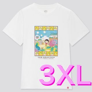 ユニクロ(UNIQLO)の新品【3XL】ちびまる子ちゃん(白) ユニクロ UT 半袖(Tシャツ(半袖/袖なし))