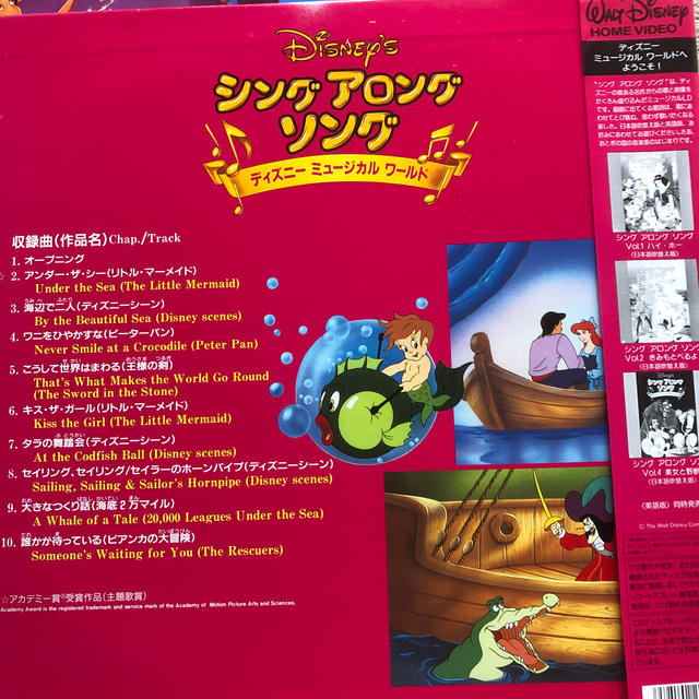 Disney ディズニー シングアロングソング レーザーディスク3枚セットの通販 By こくぅさん S Shop ディズニーならラクマ
