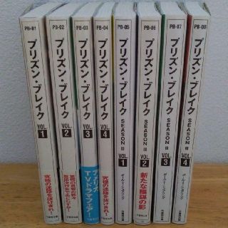 プリズン・ブレイク v.1〜4、SEASONⅡv.1〜4(文学/小説)