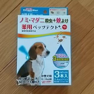 まゆやま様専用(犬)