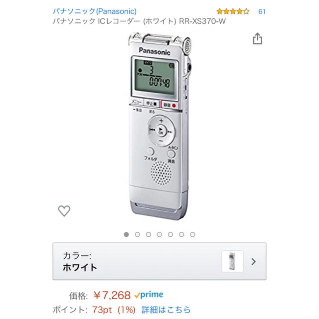 超美品★Panasonic ICレコーダー RR-XS370★ 2