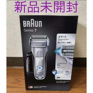 ブラウン(BRAUN)の【新品未開封】ブラウン BRAUN シリーズ7 7898CC-P 電気シェーバー(メンズシェーバー)