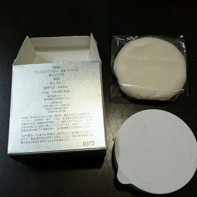 Rmk Rmk フェイスパウダー レフィルの通販 By A A アールエムケーならラクマ Rmk Rmk フェイスパウダー レフィルの通販 By A A アールエムケーならラクマ