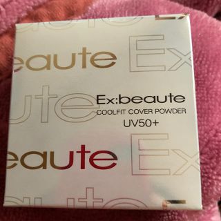 エクスボーテ(Ex:beaute)のエクスボーテ　クールフィットカバーパウダーUV50＋(フェイスパウダー)