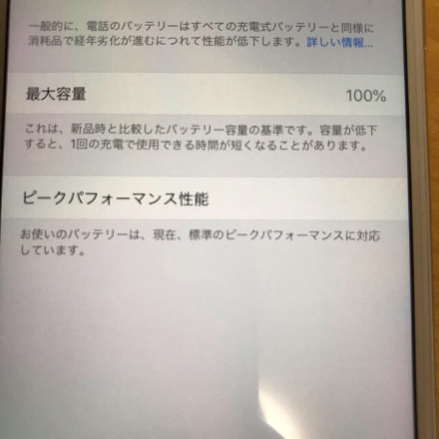 Apple(アップル)のtoyosepo様専用 iPhone6plus ドコモ 128GB スマホ/家電/カメラのスマートフォン/携帯電話(スマートフォン本体)の商品写真