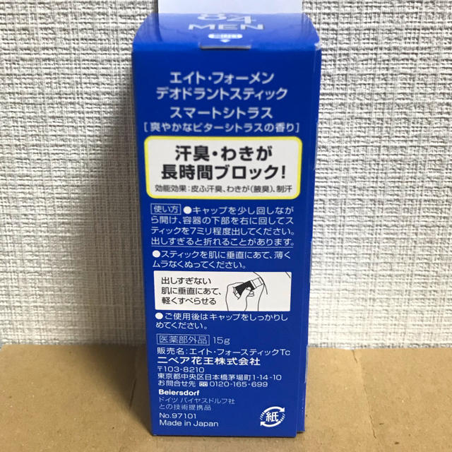 花王(カオウ)のエイトフォー 8×4 制汗剤 デオドラント スティック デオドラント スティック コスメ/美容のボディケア(制汗/デオドラント剤)の商品写真