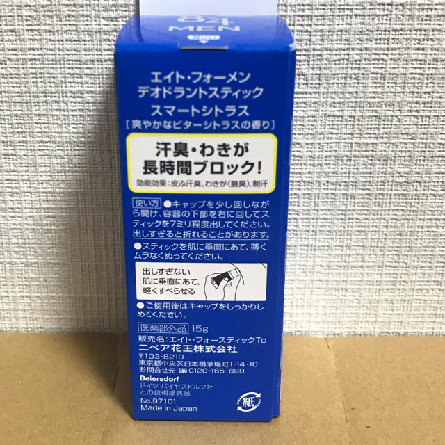 花王(カオウ)のエイトフォー 8×4 制汗剤 デオドラント スティック デオドラント スティック コスメ/美容のボディケア(制汗/デオドラント剤)の商品写真