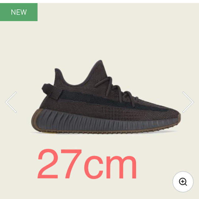 adidas YEEZY BOOST 350 V2 cinder 27cm