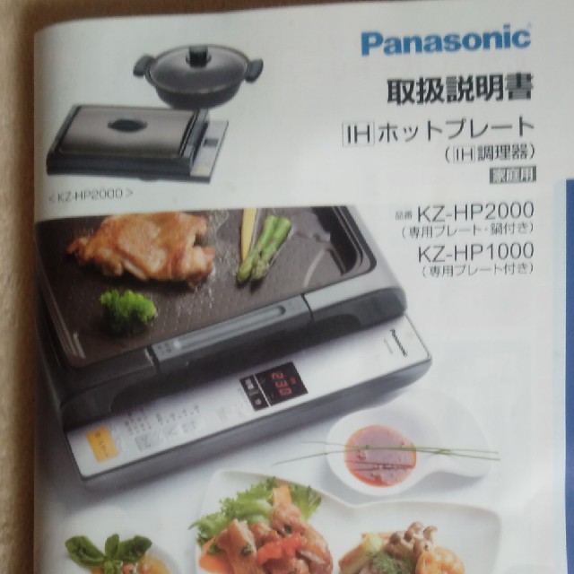 Panasonic(パナソニック)のたこさん専用パナソニックIHホットプレート、鍋付き スマホ/家電/カメラの調理家電(ホットプレート)の商品写真