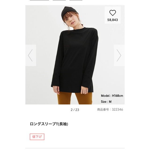 GU(ジーユー)のロングスリーブT♡GU レディースのトップス(Tシャツ(長袖/七分))の商品写真