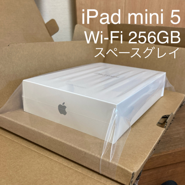 Apple - iPad mini 5 Wi-Fi 256GB 整備済製品【未開封】