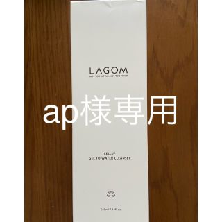 ラーゴム(LAGOM)のラゴム　洗顔とジェル洗顔(洗顔料)