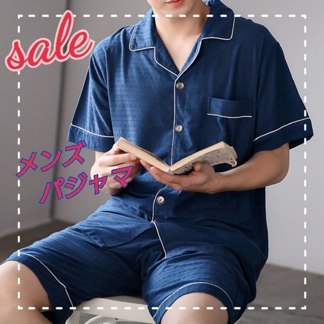 素材綿ポリエステル【sale】メンズ パジャマ　ルームウェア  シンプル半袖半ズボン【129】