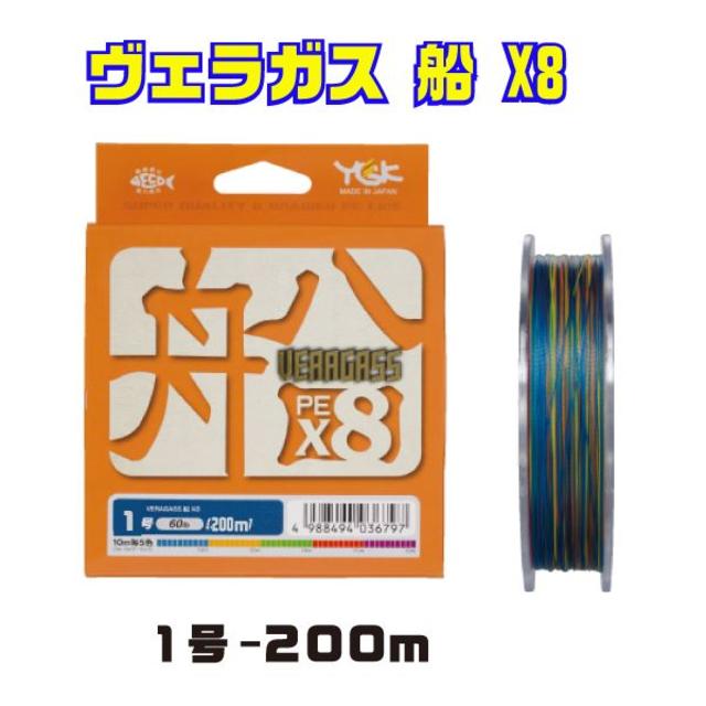 ヴェラガス 船 X8 １号２００ｍＨＰ×５個セット - 釣り糸/ライン