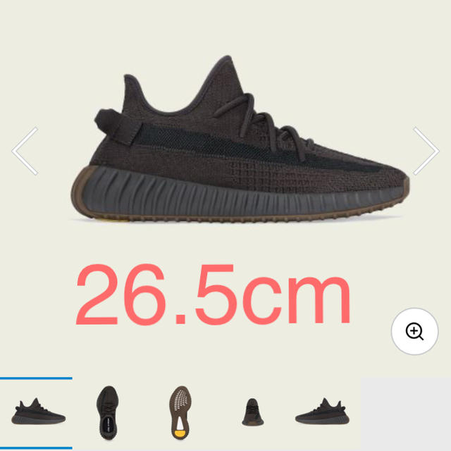 YEEZY BOOST 350 V2 cinder 26.5cm