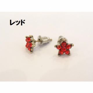 キラキラミニスター　フラワーピアス　レッド(ピアス)