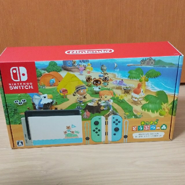 スイッチ あつまれどうぶつの森 セット