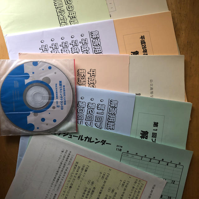 新潟県高校入試問題集の通販 By ちゃちゃ S Shop ラクマ 新潟県高校入試問題集の通販 By ちゃちゃ S Shop ラクマ