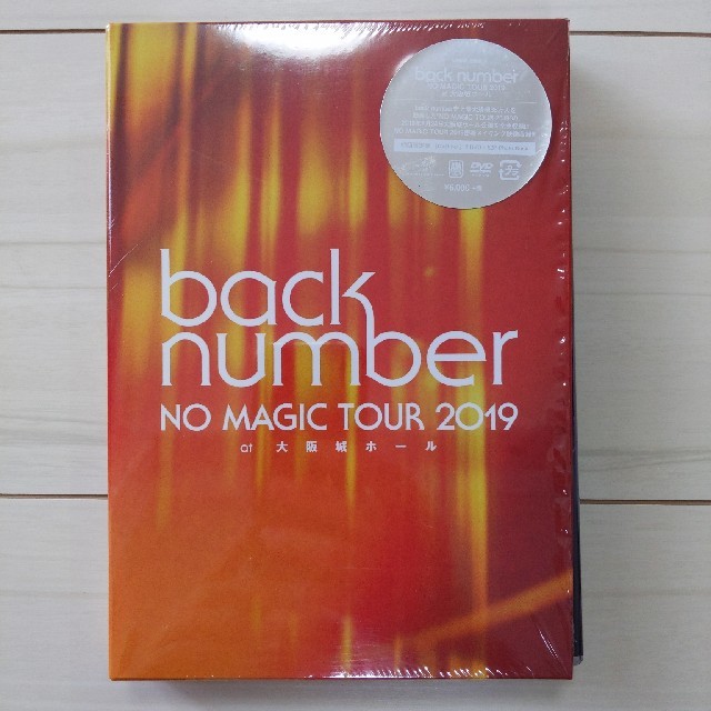 NO MAGIC TOUR 2019 at大阪城ホール（初回限定盤） DVD