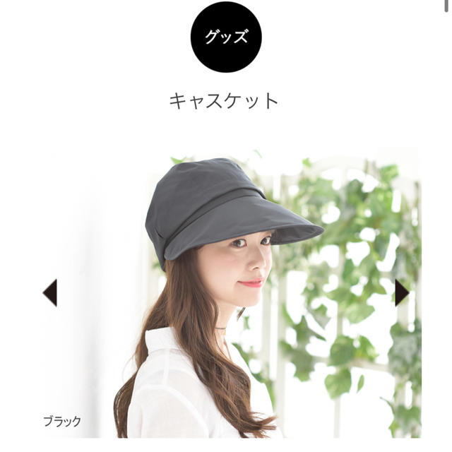 サンバリア キャスケット | hmgrocerant.com サンバリア キャスケット | hmgrocerant.com
