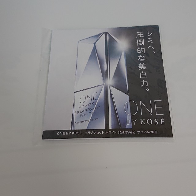 KOSE(コーセー)のONE BY KOSE メラノショット ホワイト サンプル コスメ/美容のキット/セット(サンプル/トライアルキット)の商品写真